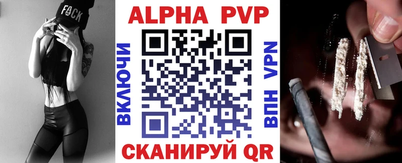 A PVP Crystall  Купить закладки  Торопец 