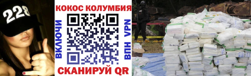 КОКАИН Колумбийский  Купить  Торопец 