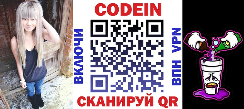 Codein Purple Drank Торопец