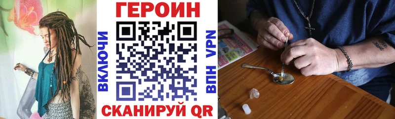 ГЕРОИН герыч  Купить  Торопец 