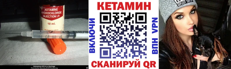 Купить где  Торопец  Кетамин VHQ 