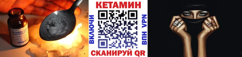 КЕТАМИН VHQ Торопец