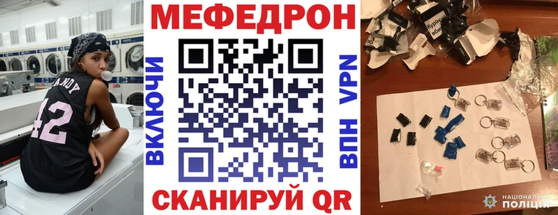 Меф  Торопец