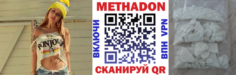 Метадон белоснежный  Купить где  Торопец 
