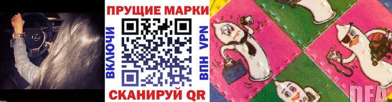 Марки N-bome 1500мкг  Купить где  Торопец 